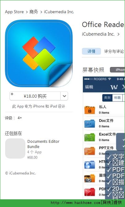 Office ReaderĵiosѸѰͼ1