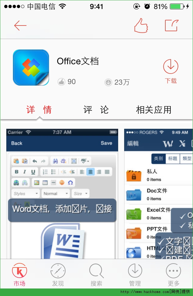 Office ReaderĵiosѸѰͼ3
