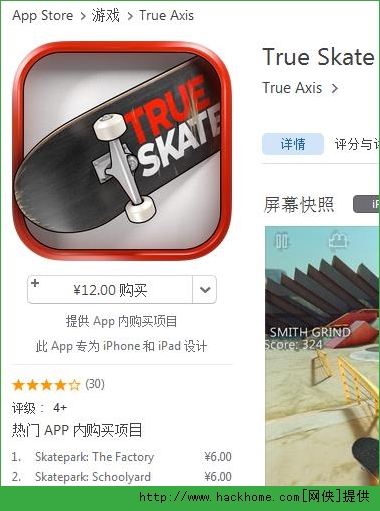 挍iOSѸMM棨True SkateD1: