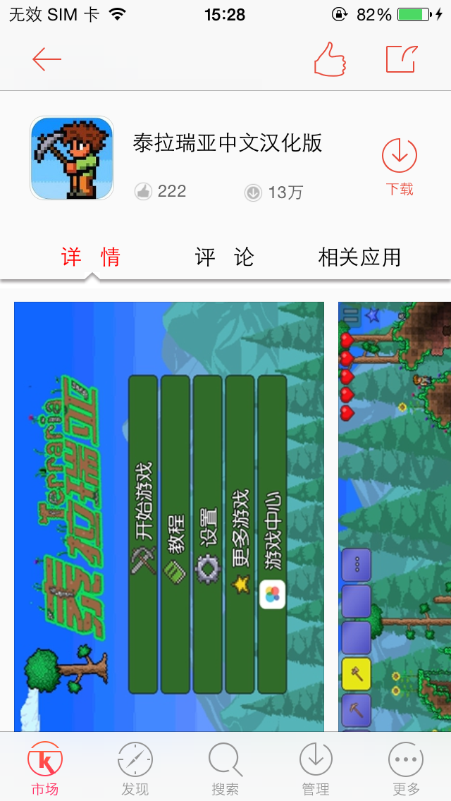 ̩iOSֻ v1.5.3.2