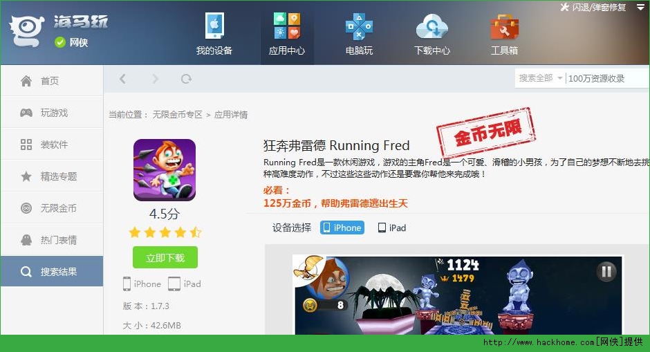 񱼸׵iOSİ׿棨Running FredD1: