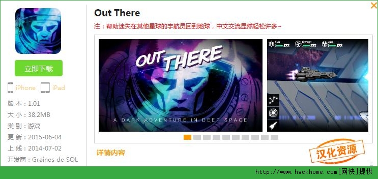 շȸ躺׿棨Out Thereͼ1: