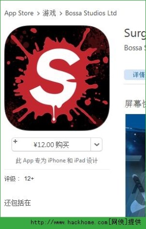 外科模拟13免费版下载 外科模拟13官网ios已付费免费版 Surgeon Simulator V1 2 1 嗨客手机站