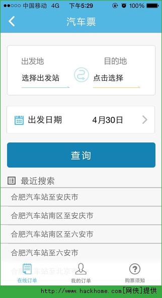 无线合肥app图5