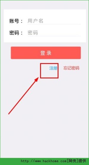 乐教乐学怎么注册?乐教乐学软件注册流程图文介绍图片1