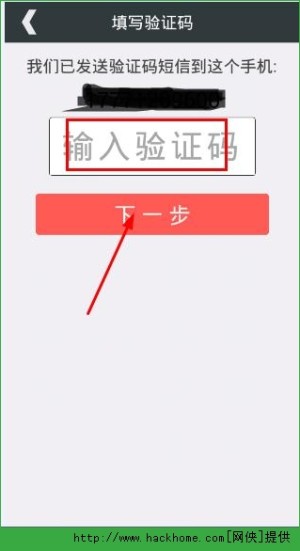 乐教乐学怎么注册?乐教乐学软件注册流程图文介绍图片5