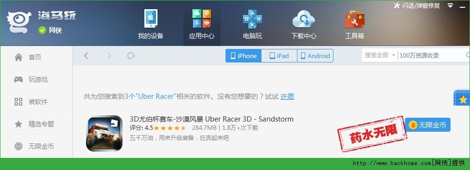 ȲiOS׿棨Uber Racer 3D Sandstormͼ4: