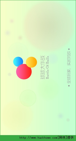 �������ս2.8.0�ٷ���׿��ͼ5: