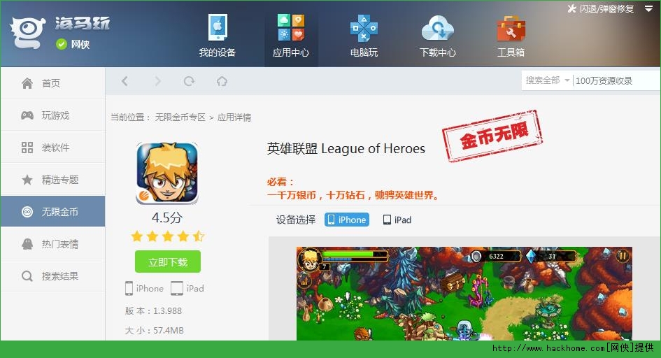 ӢiOSİ׿浵League of Heroesͼ3: