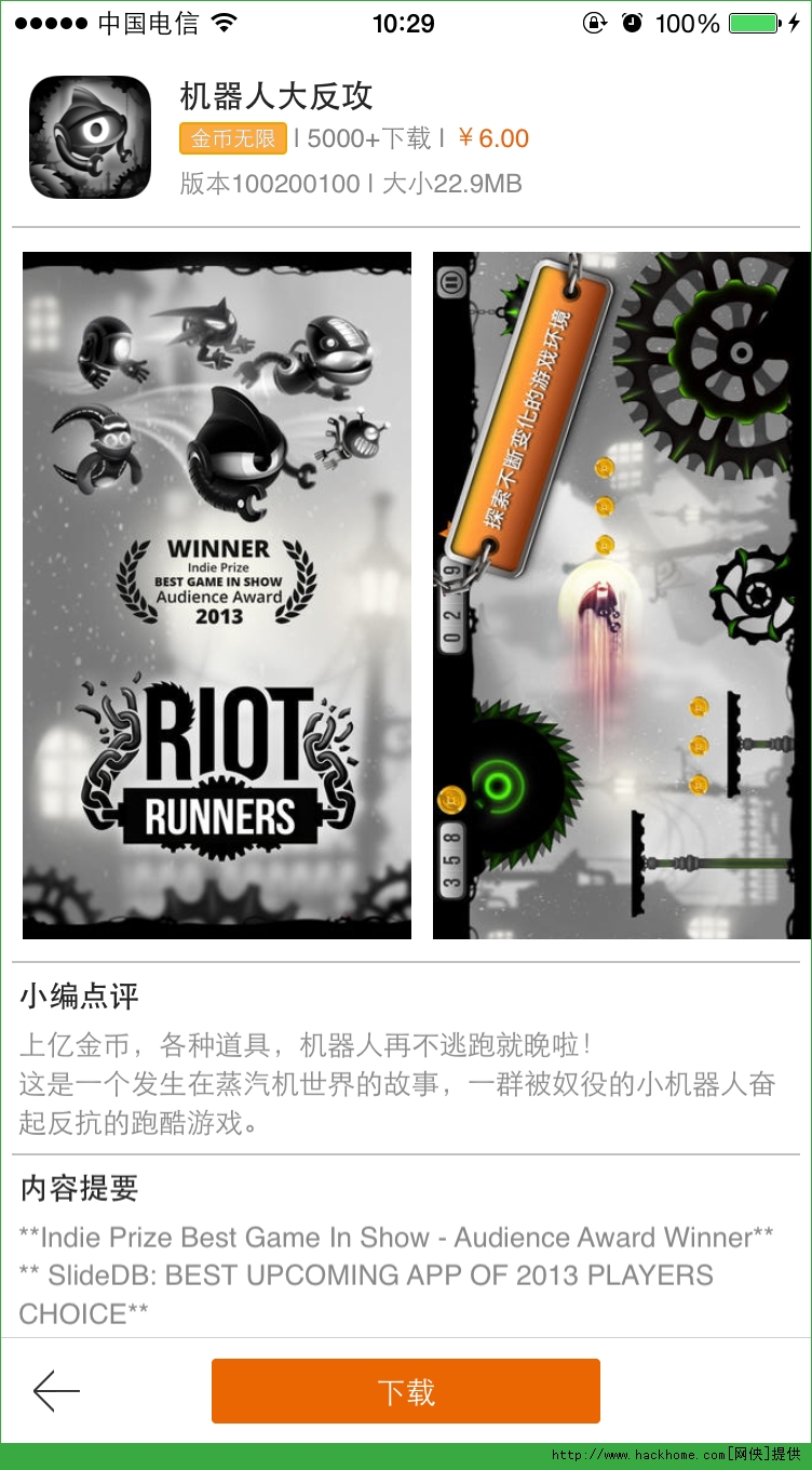 ˴󷴹޽iOSƽ(Riot Runners)ͼ2: