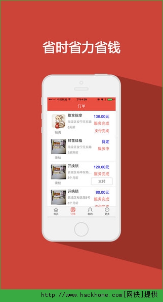 IOSֻappͼ2: