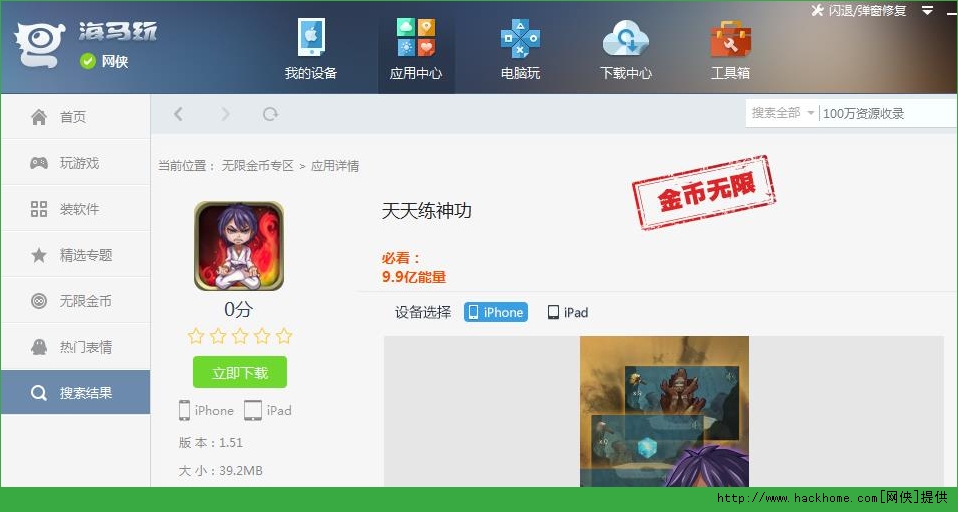 쾚񹦹ٷiOS׿D1: