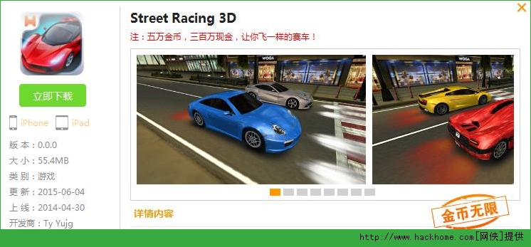 StreetRacing3D޽iOSƽͼ4: