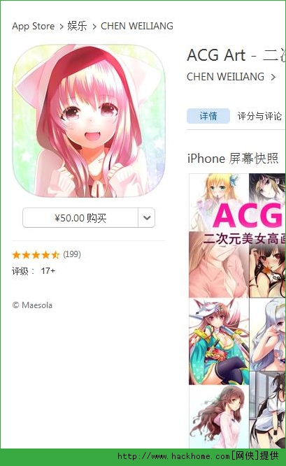 acg art二次元動漫美女壁紙雜誌ios已付費免費版app v5.