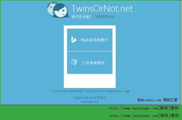 twinsornot.net app˫̥ԣͼ2: