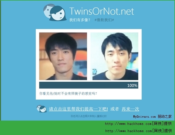 twinsornot.net棨˫̥ԣͼ3: