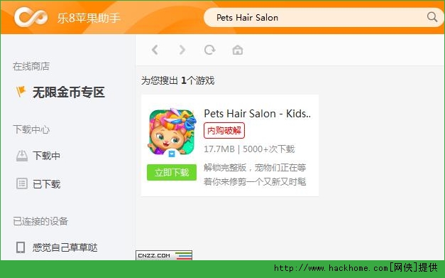 ɳڹiOSƽ棨Pets Hair Salonͼ4: