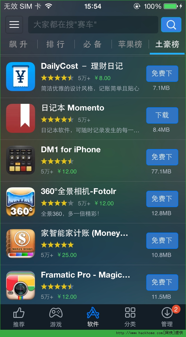 DailyCost iosѸѰͼ2