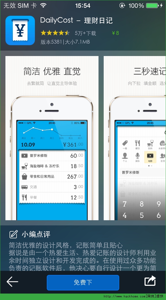 DailyCost iosѸѰͼ3