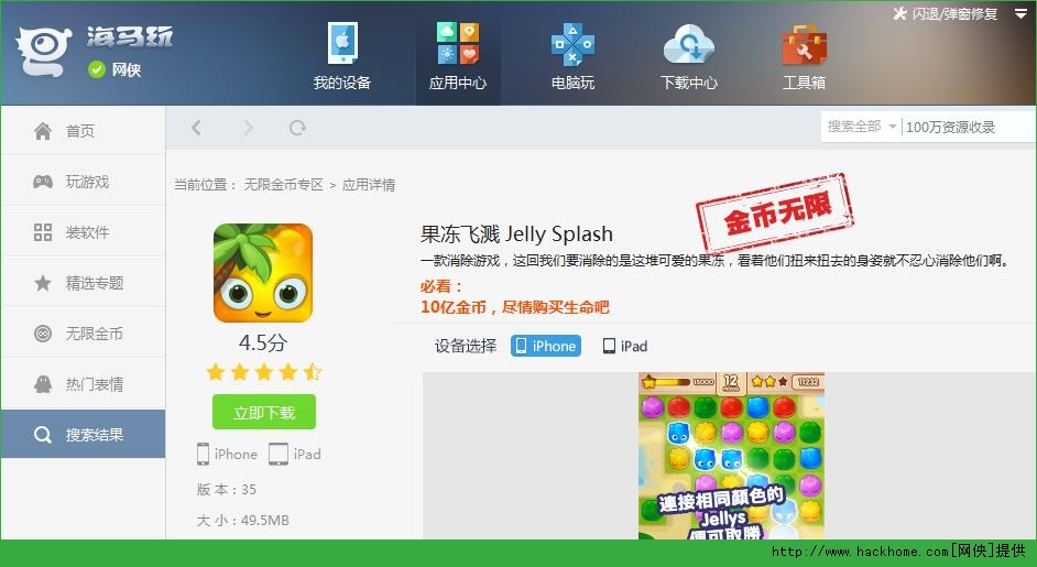 ɽiOS׿棨Jelly Splashͼ1: