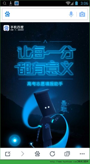 高考志愿填报助手新版app客户端下载图片1