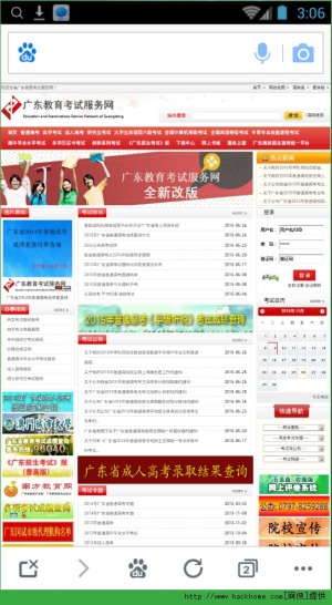 高考志愿填报助手新版app客户端下载图片2