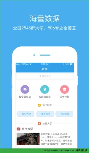 高考帮最新版下载app图片1
