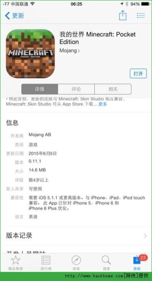 我的世界0 11 1ios版下载 我的世界0 11 1苹果ios版 嗨客手机站