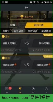 PKballԼIOSAPPͼ3: