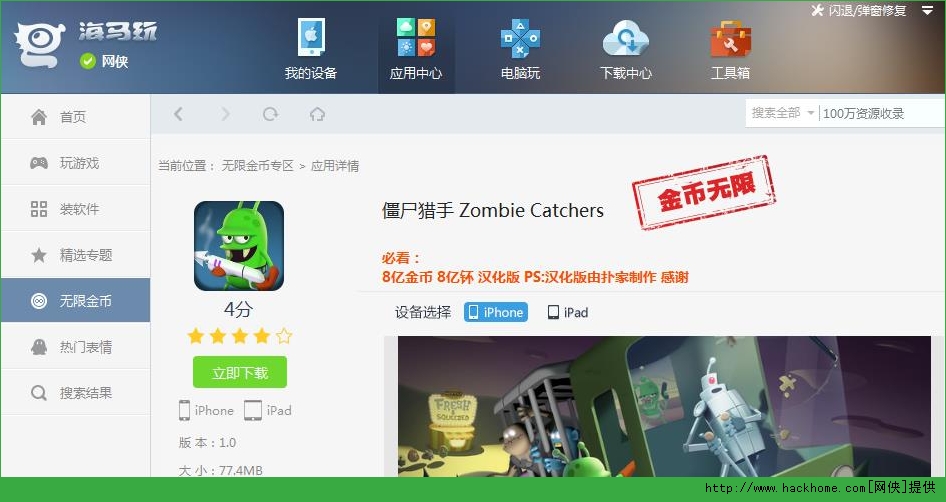 ʬİ氲׿(Zombie Catchers)ͼ4: