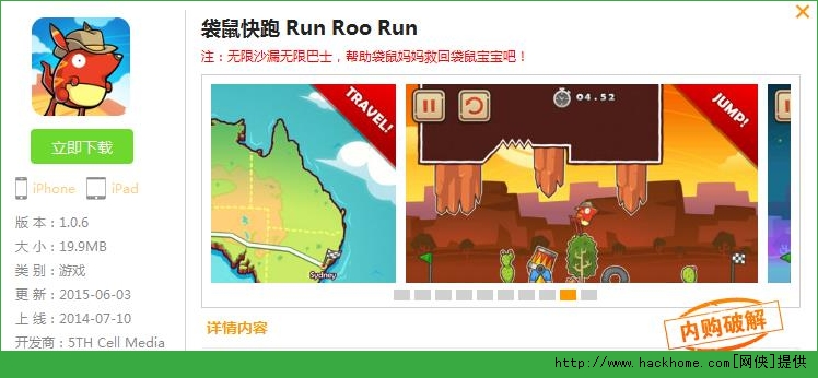 iOS°׿棨Run Roo RunD1: