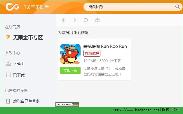 iOS°׿棨Run Roo RunD2: