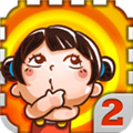 쳯ίԱ2޽ڹiOSƽ浵 V1.2 IPhone/Ipad