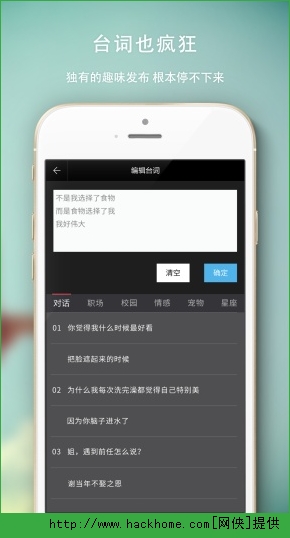 Uha趣味生活ios手機版app圖4: