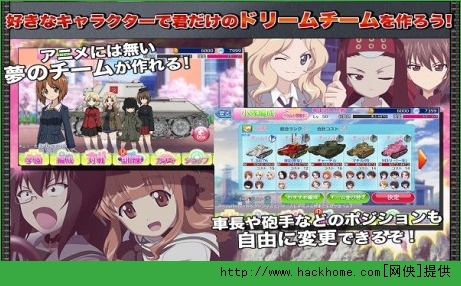 戰車道大作戰手遊官網安卓版圖2: