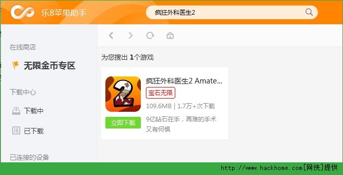 t2ĹٷiOS׿棨Amateur Surgeon 2D1: