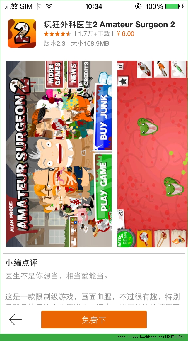t2ĹٷiOS׿棨Amateur Surgeon 2D3: