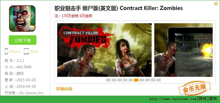 ֽ֮[ĝh棨Contract Killer ZombiesD4: