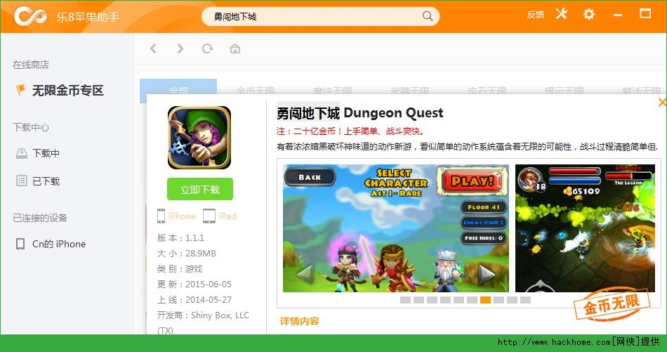 ´³iOS׿棨Dungeon Questͼ4: