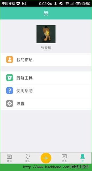 ҽ߶app iosֻͼ4: