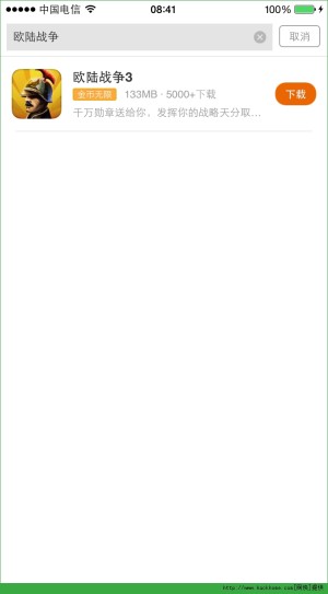 欧陆战争3破解版预约 欧陆战争3无限金币ios中文破解版v1 3 0 嗨客手机站