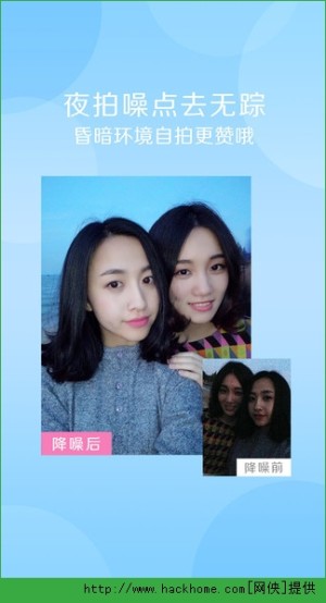 美顏相機帶眼淚版軟件app下載圖片1