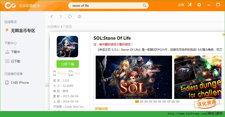 \֮ʯĝhiOS׿(stone of life)D1: