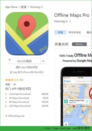 Offline Maps Pro iosѸѰͼ1