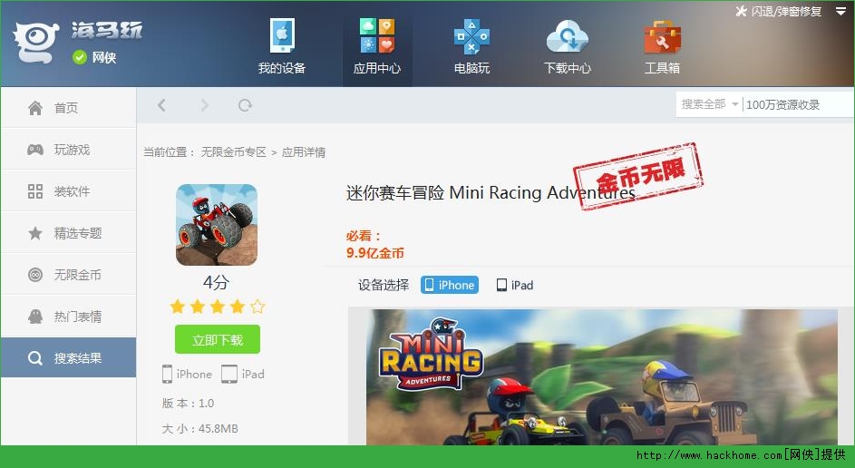 ð޽iOSƽ棨Mini Racing Adventuresͼ3: