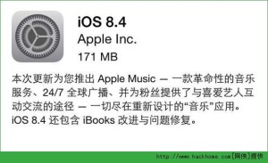 ios8.4ʽ Apple Musicƻ߹ͼƬ1