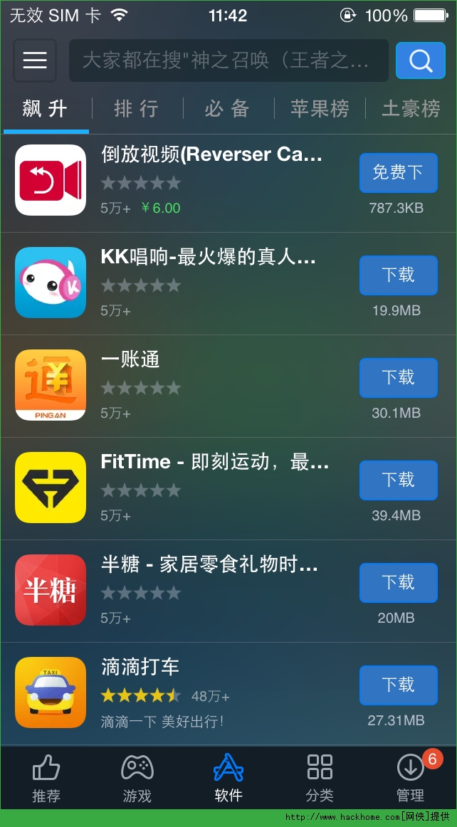 Reverser Cam iosѸѰͼ2