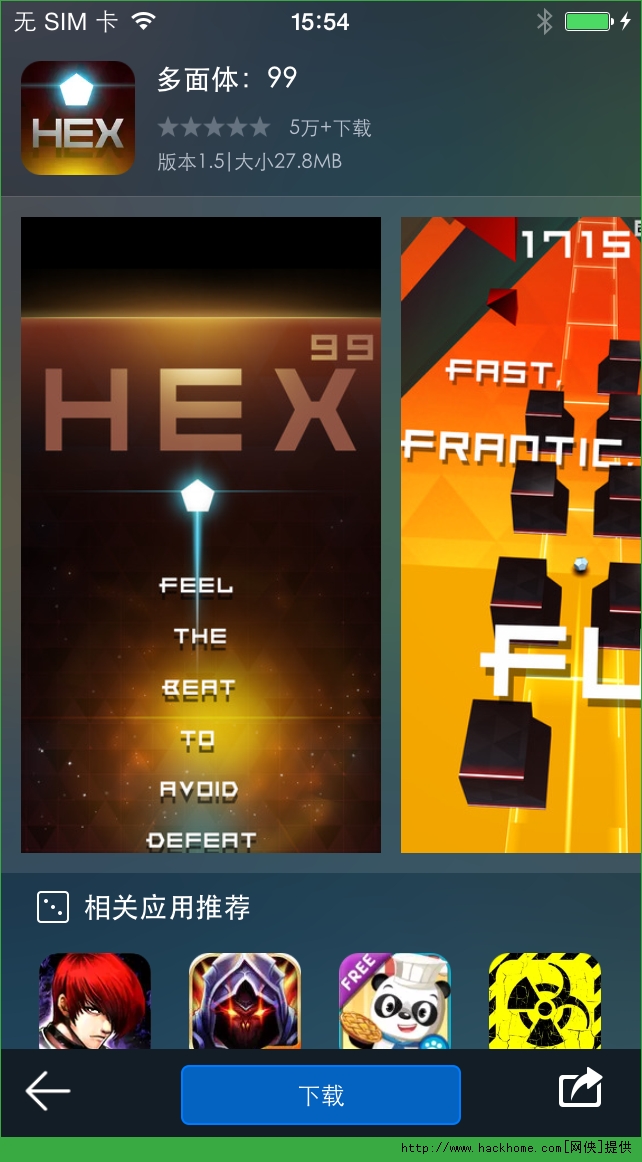 99iOS׿浵HEX 99ͼ4: