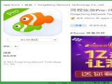 ͬproٷѰ(ͬ) v10.7.0