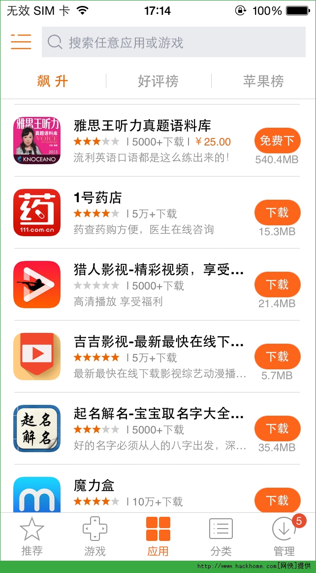 雅思王听力真题语料库官网ios已付费免费版app图2: